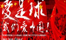 开云APP:记者：国足新帅候选的出现不能说空穴来风，但多是代理人一厢情愿